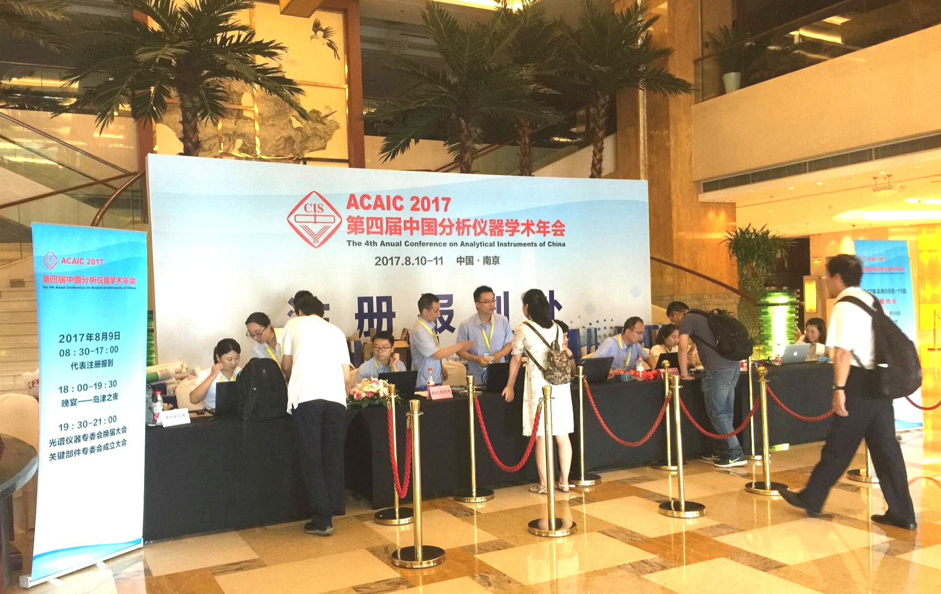 ACAIC 2017Q第四届中国分析仪器学术q会(x)